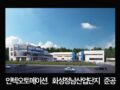 화성 정남 일반산업단지 인텍오토메이션 사옥 신축공사 완공 스토리